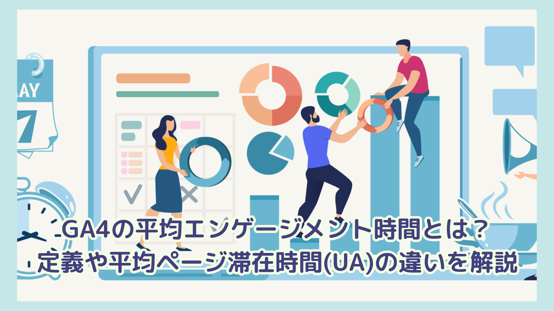 意思決定 (go/no go判断) における分析手法の限界と現実的な運用方法 意思決定 (go/no go判断) における分析手法の限界と現実的な運用